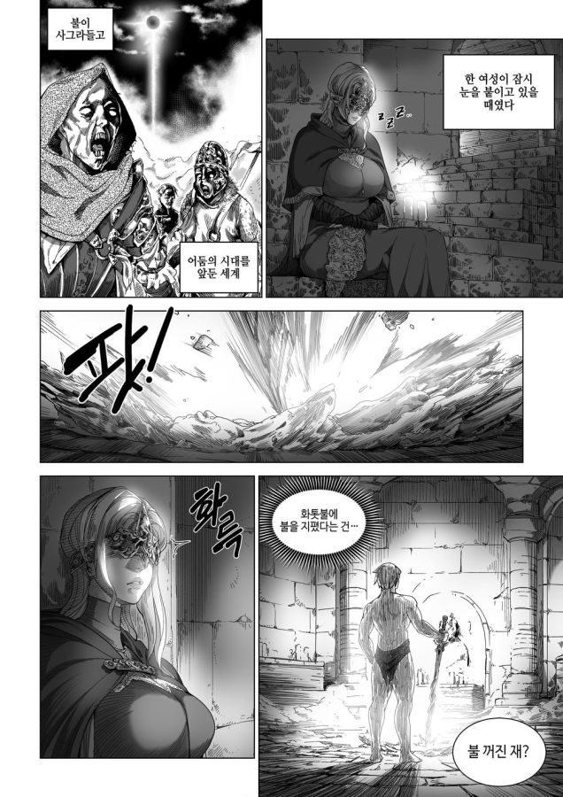 [번역] [무삭] 금태양이 엘든링 세계에 떨어지면 생기는 일(다따먹음) [38P] [꿀잼]