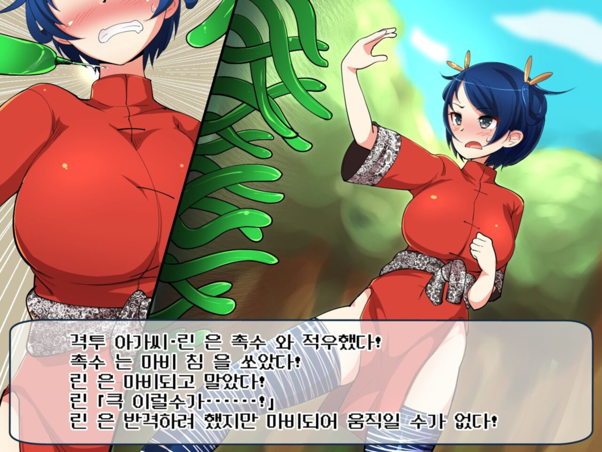 [풀컬] [463p] 거유 격투 소녀 린 - 굴욕 착유편 총집편 [Kakudai]