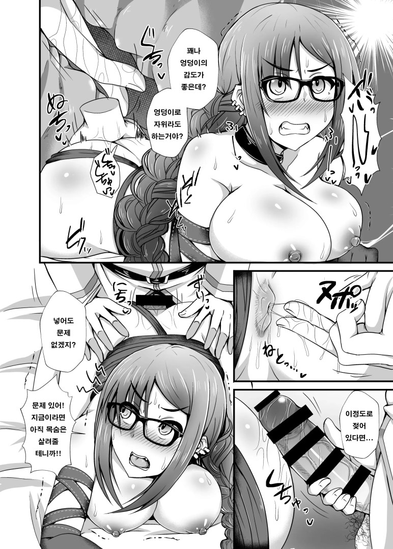 [번역] 우미인 선배를 영주로 좋을대로 하기 [Ikue Fuji]