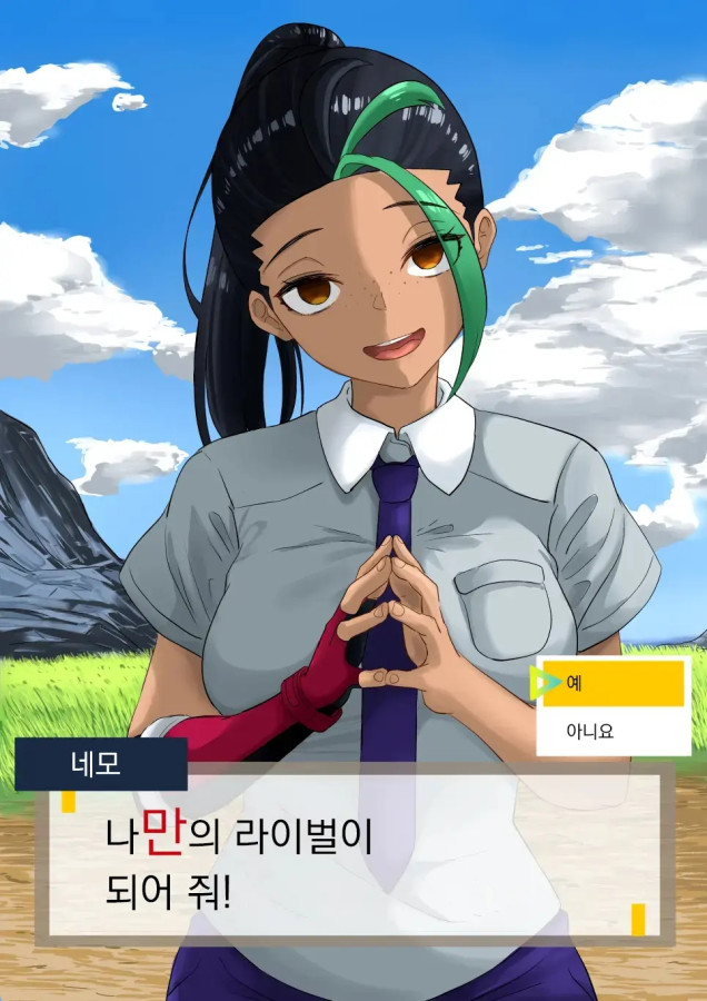 [번역] [집착순애] 포켓몬 네모의 에로 만화 [Goma Gorilla]
