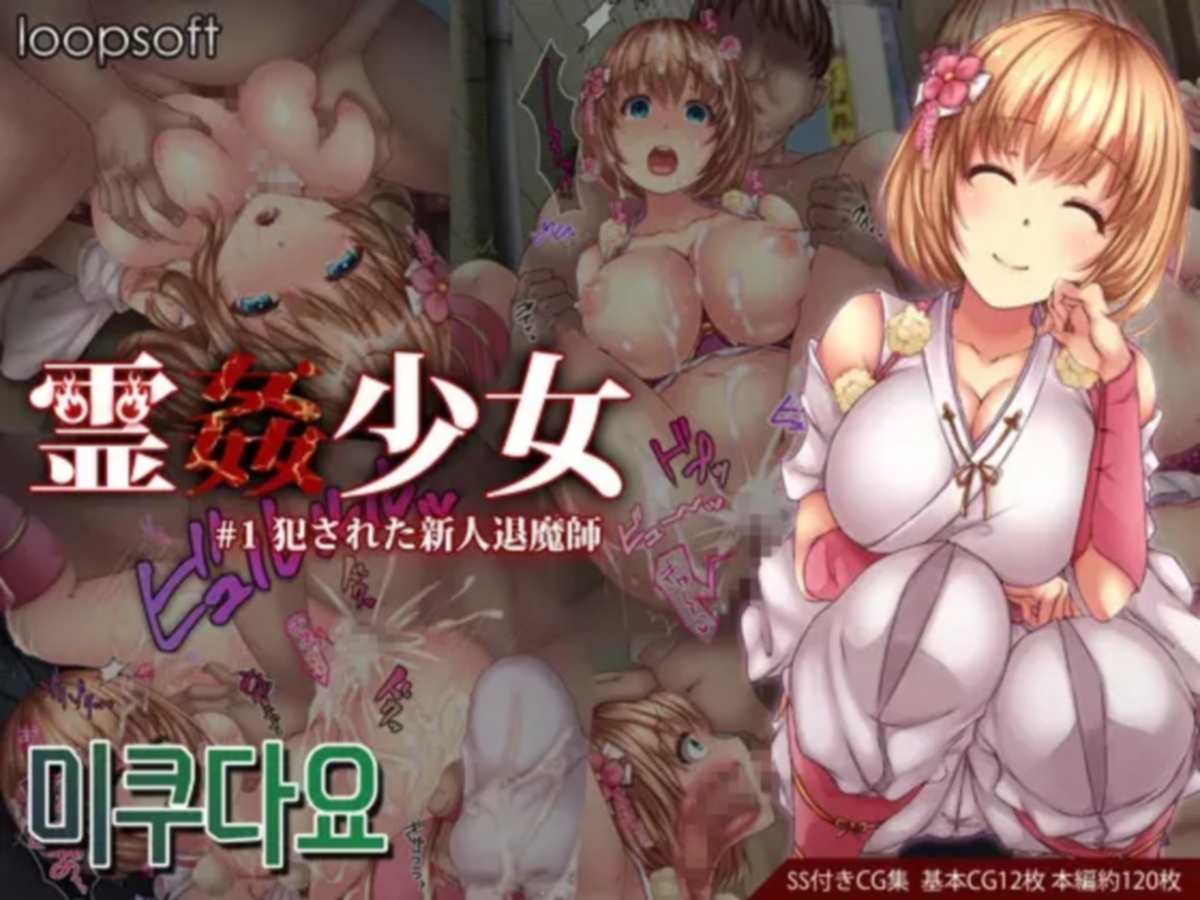[풀컬] [488p] 영간그녀 - 지박령이자 악령이 된 내가 여자들 개 따먹는 이야기 1-3편 [Yutsuki Tsuzuri]