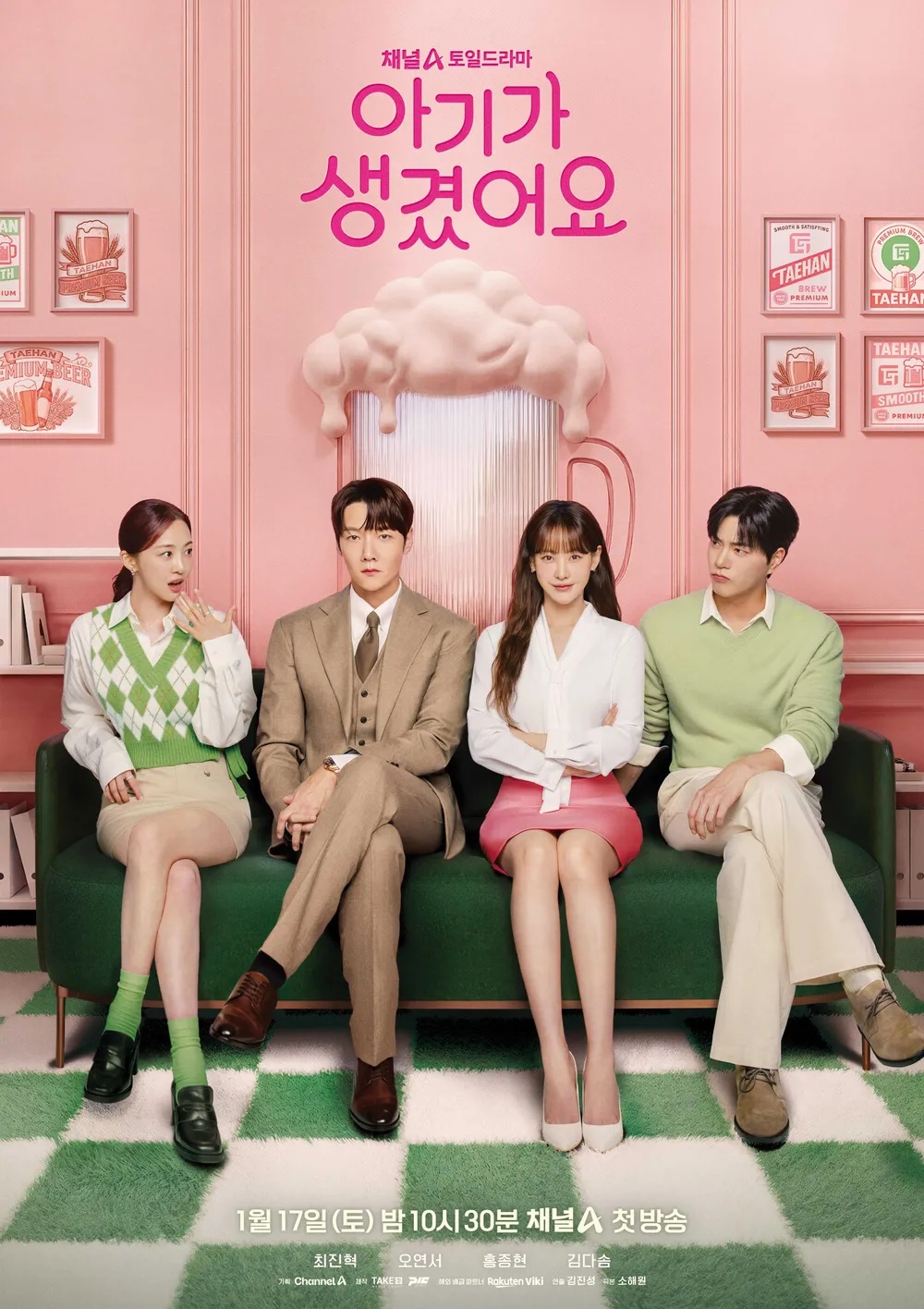 o아기가 생겼어요.E03.260124.720p-NEXT