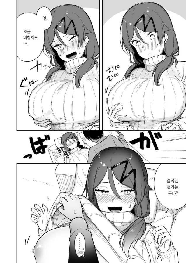 [번역] [순애] 두 번 다시 셀카 안 보내줘