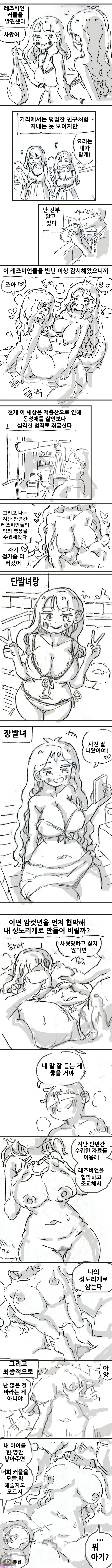 [SSS급] [초강츄] 레즈비언