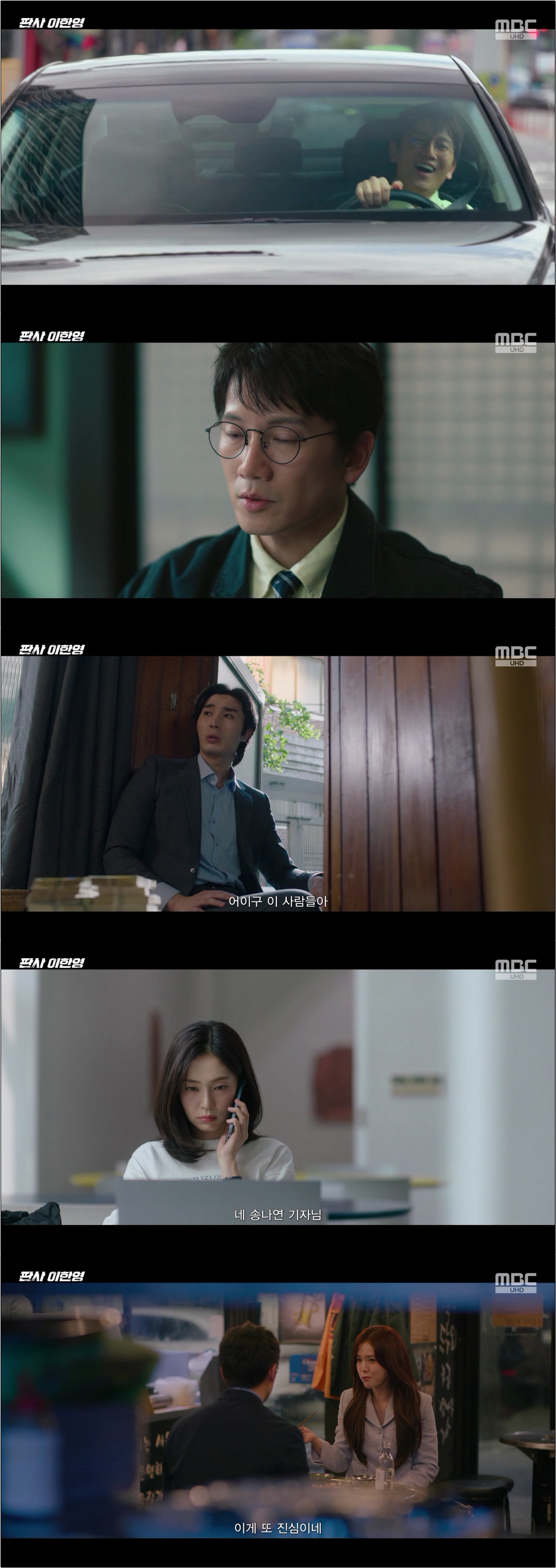 판사 이한영.E07~E08.260124.720p-NEXT