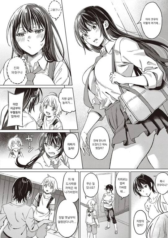 나의 소꿉친구 Again [신작X] [Miyama]