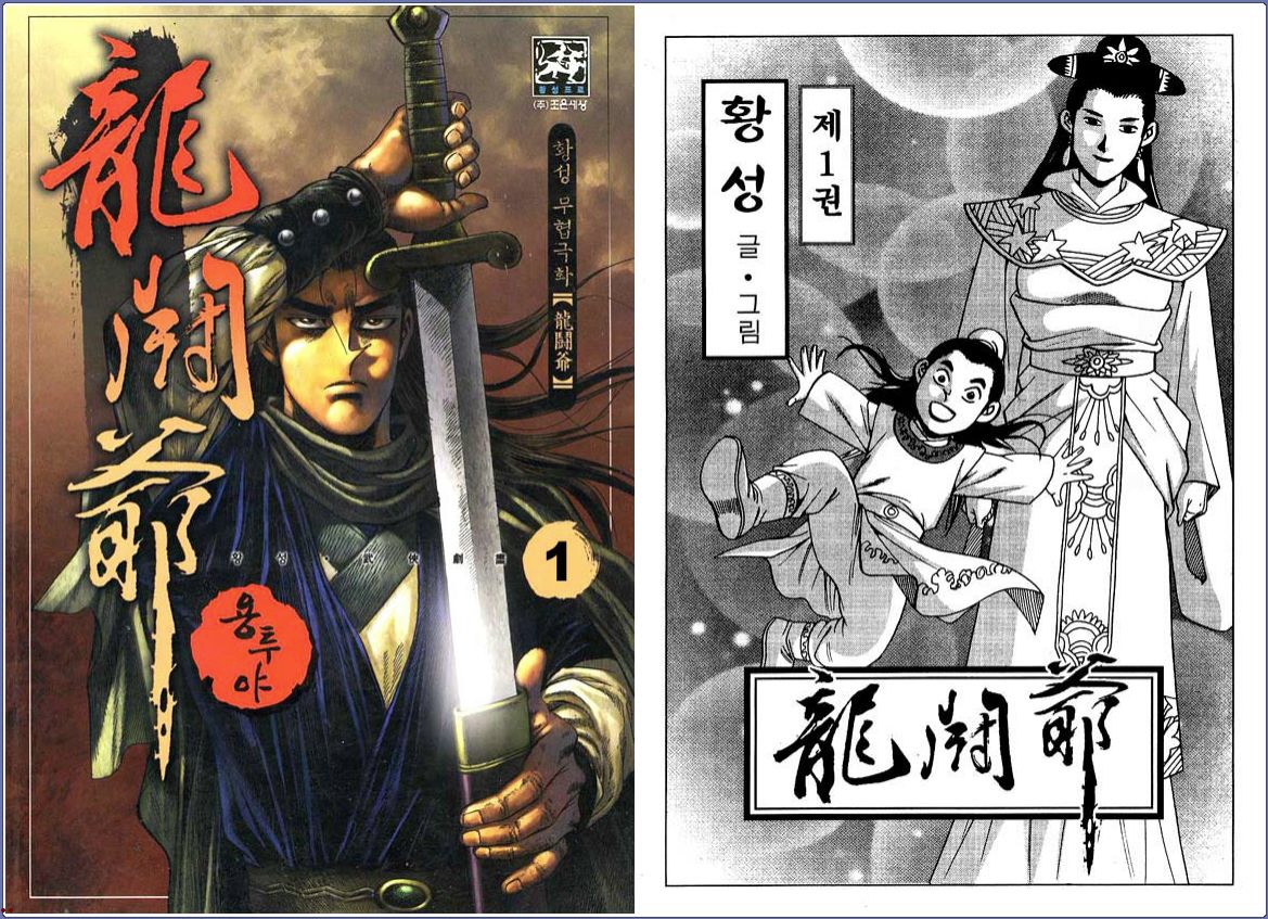 [무협] 용투야 1-27권(완)
