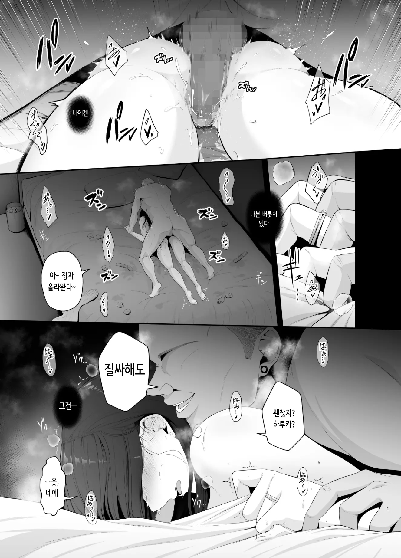 나쁜 버릇 -유우키 하루카 질내사정 불륜 1박 2일- [신작X] [Sevengar]