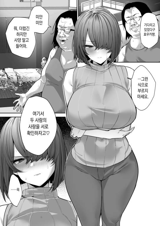 NTR 쿨한 유부녀 아주버님께 패배 [신작X] [Mitsudoue]