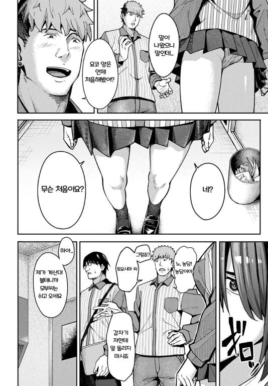 동정 소설가라 책이 안팔리자 동정을 때주기로 한 그녀 [신작X] [Ashizuki]
