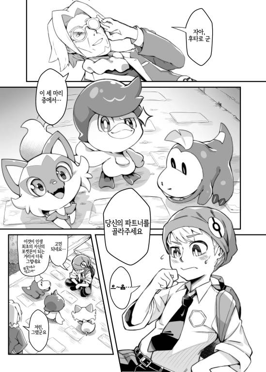 [번역] 클로버 링 [신작X] [Tamanosuke]