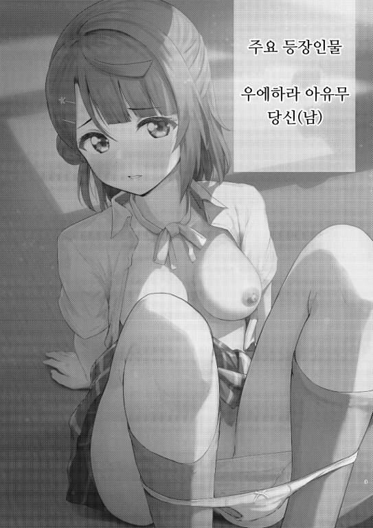 아유무 티징 [Toyasu Aina]