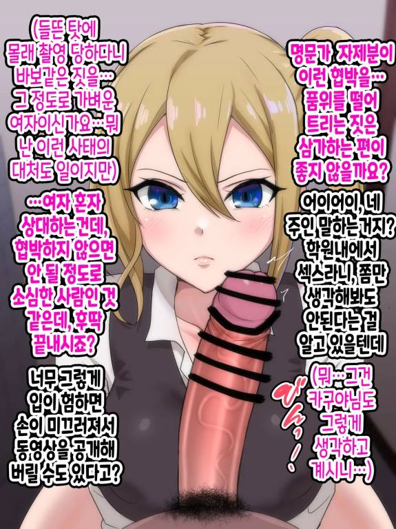 [풀컬] 하야사카 횻토코 펠라 [신작X] [Kageusu Gokuto]