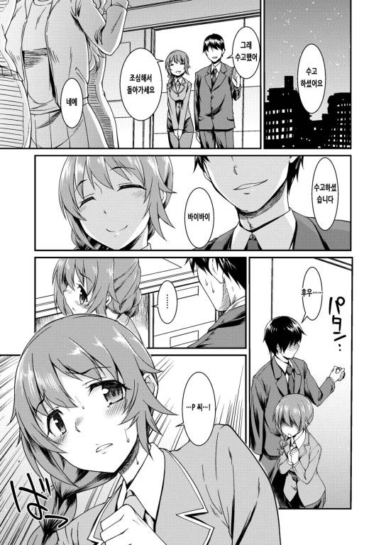 아이돌이 없는 사무소에서 P와 치히로가 야한짓을 하는 책 [신작X] [Hisakawa Tinn]