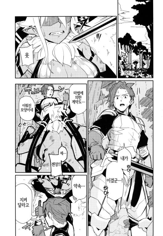 그렇다면 나는 플랜 B [Miitoban]