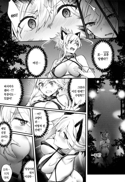 당신의 변기는 바로 저 [신작X] [Puyocha]