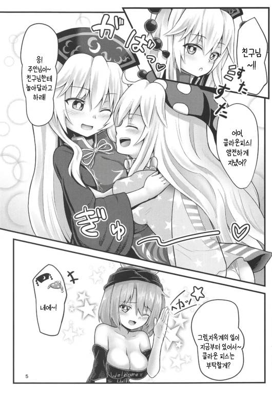 [번역] 어리광쟁이 클라피쨩 [신작X] [Shiratsuki Shiori]