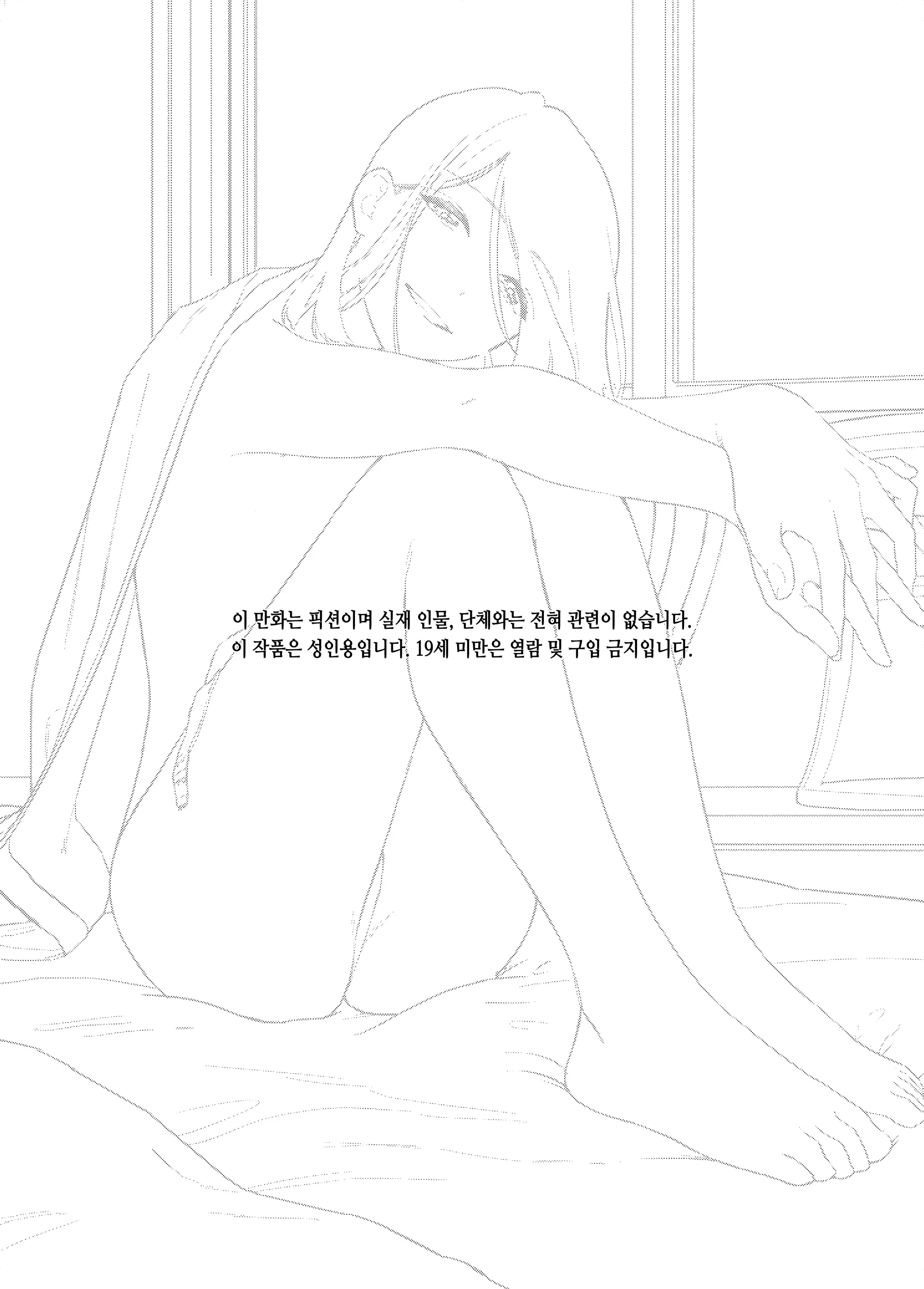 [번역] 여친과 온천 여행 [신작X] [Toujiki]