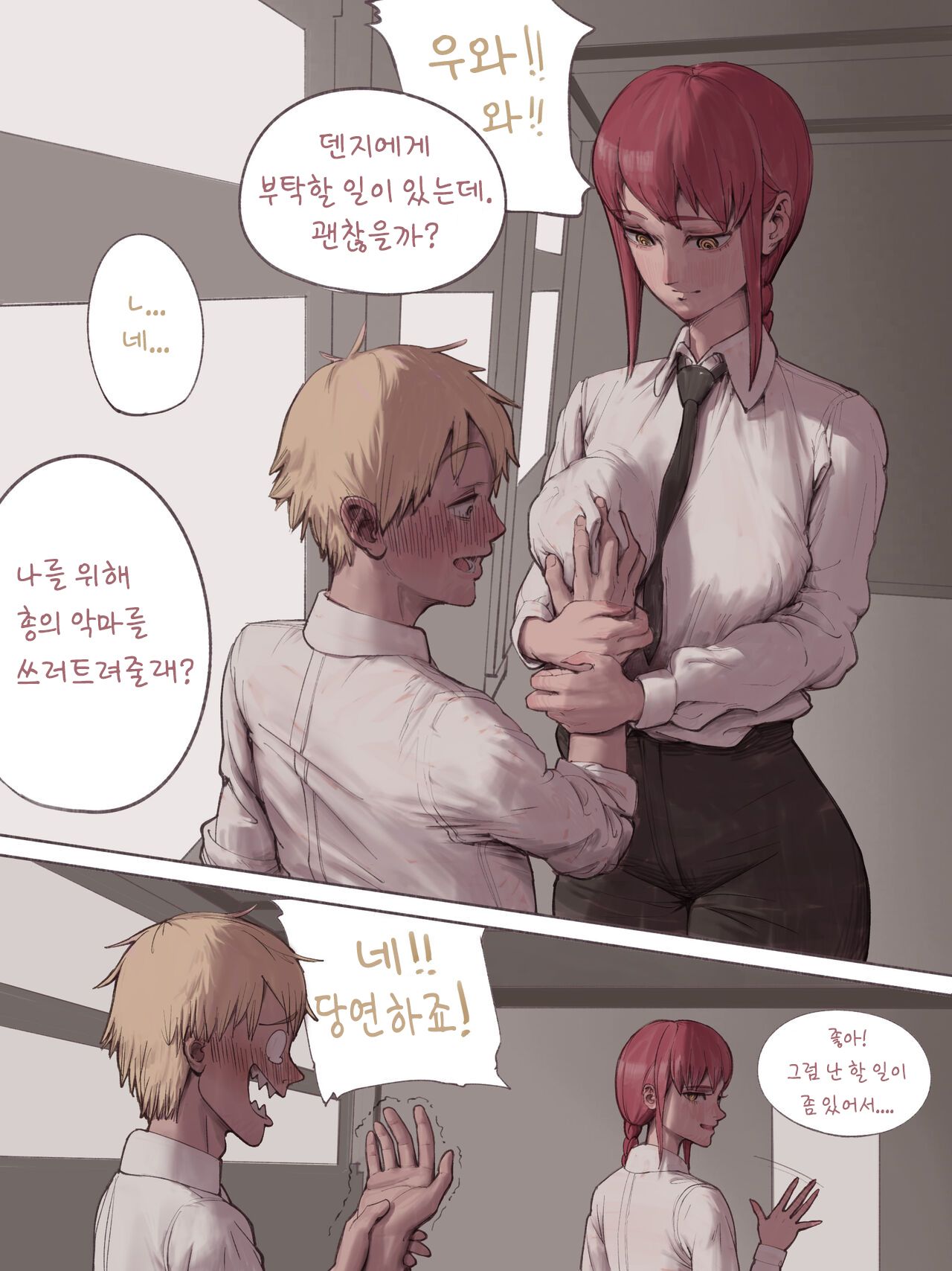 개는 생각하면 안 돼 [Wjs07]