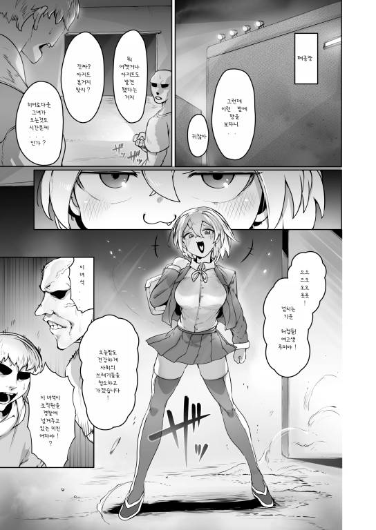 기교 루미 -임무실패 씨받이 BAD END- [Niwarhythm]