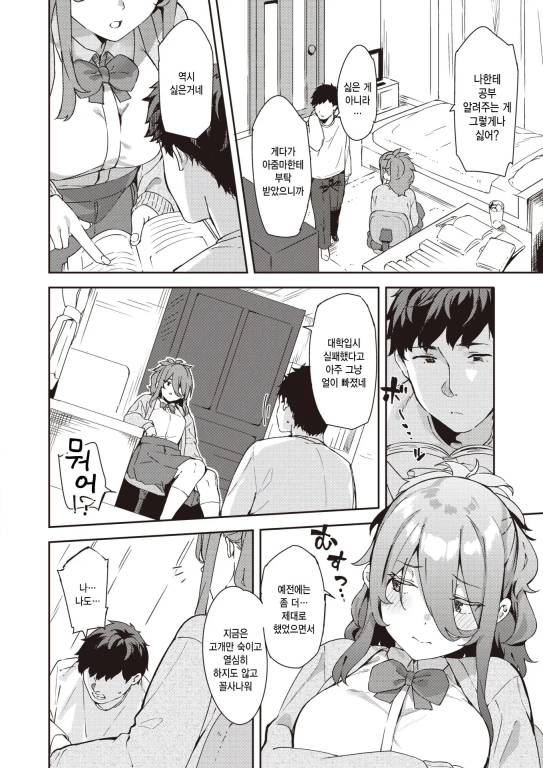 내 나름의 서포트 [신작X] [Mame Denkyuu]