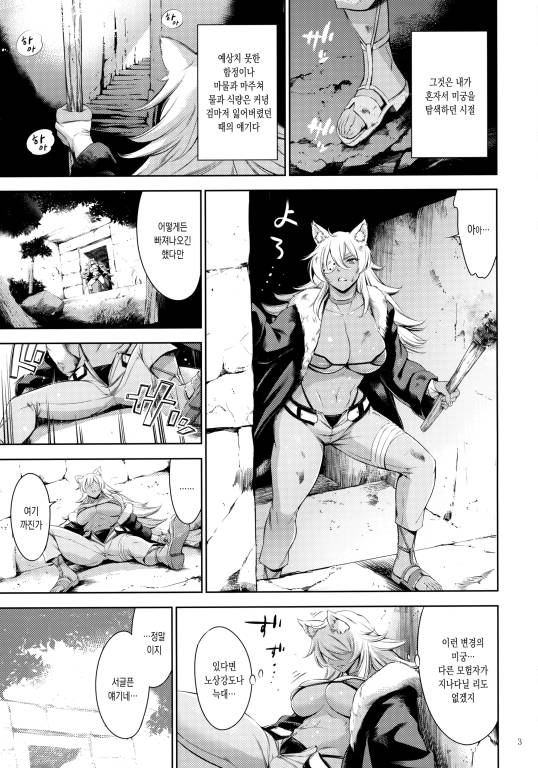 [번역] 젖냥이님께 줄을서는 소프랜드 [신작X] [Maguro Teikoku]