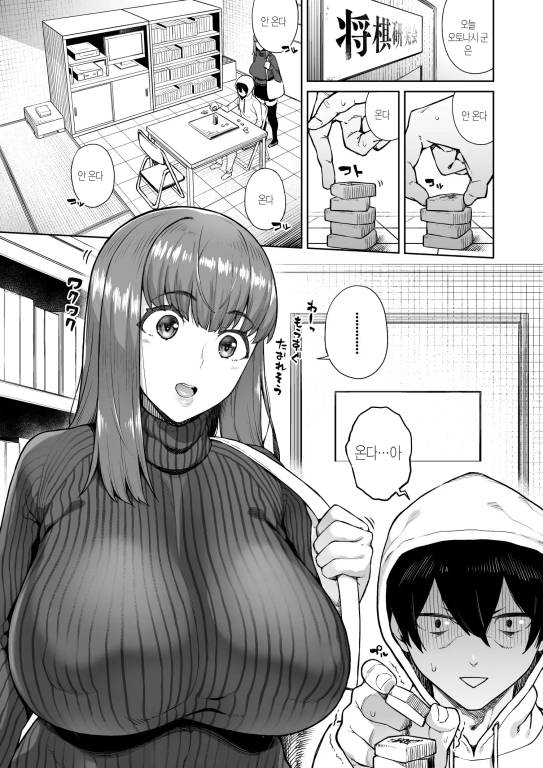 [번역] 솔직해지렴 오토나시쿤 [신작X] [Koayako]