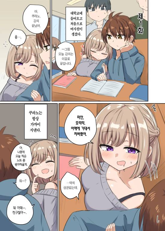 거리감이 너무 가까워서 달라붙었다 [Sensiya]