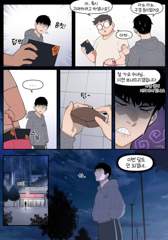 나도 귀신과 하고싶다고 (무삭) [신작X] [6no1]