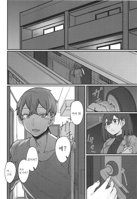 두 사람의 미래 [Shiragiku]