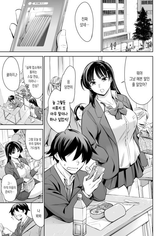 [번역] 소프랜드 프렌즈 [신작X] [Maguro Teikoku]