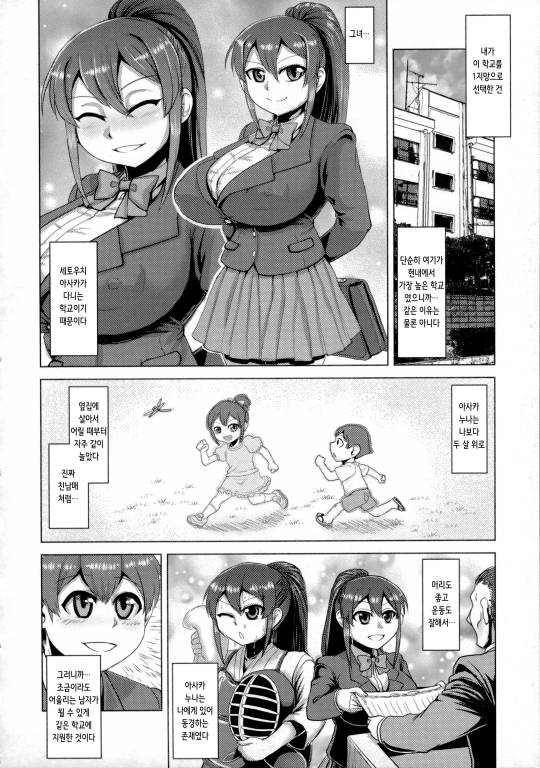 동경하던 그녀는 음란하게 웃는다 [신작X] [Naniwadou Matatabi]
