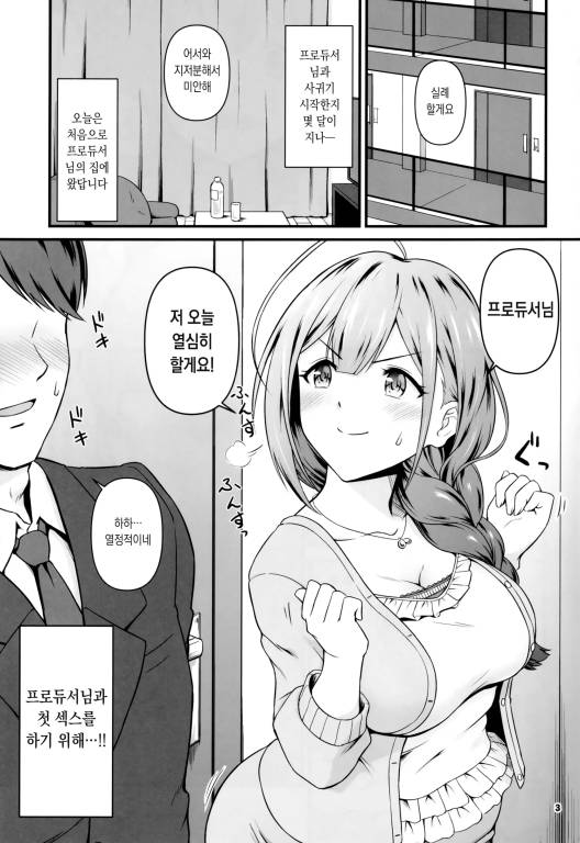 나마 치유 [신작X] [Takayama Chihiro]