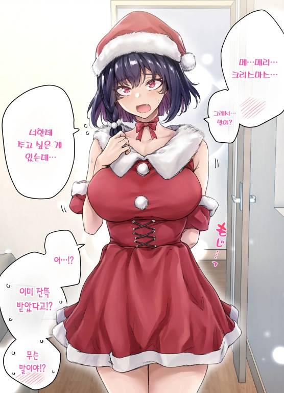 [번역] 츤데레 쨩 [신작X] [Yakitomato]