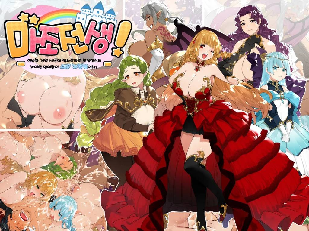 [풀컬] [368p] 마조전생 ~이성향 게임 세상에 엑스트라로 환생했는데~ [갱신] [Tamayura Banko]