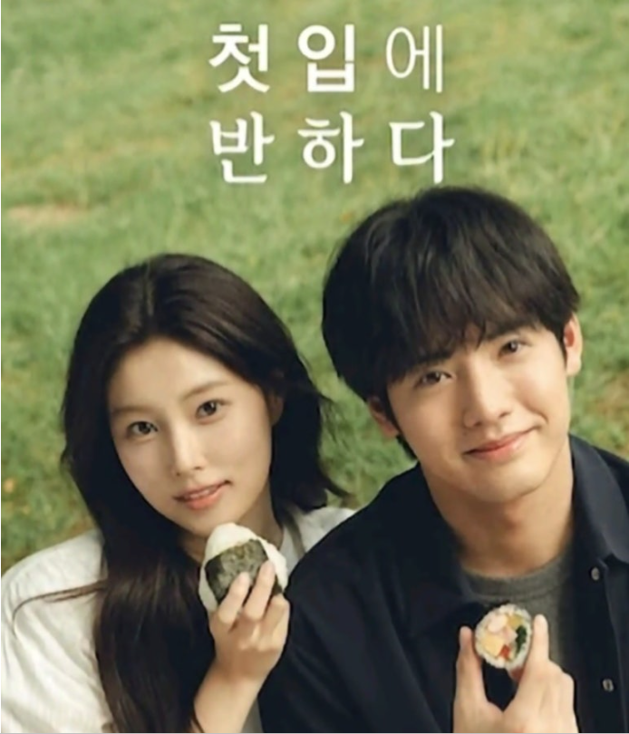 [넷플릭스] 첫입에 반하다 E03 [ 방영중 ] 강혜원 아카소에이지