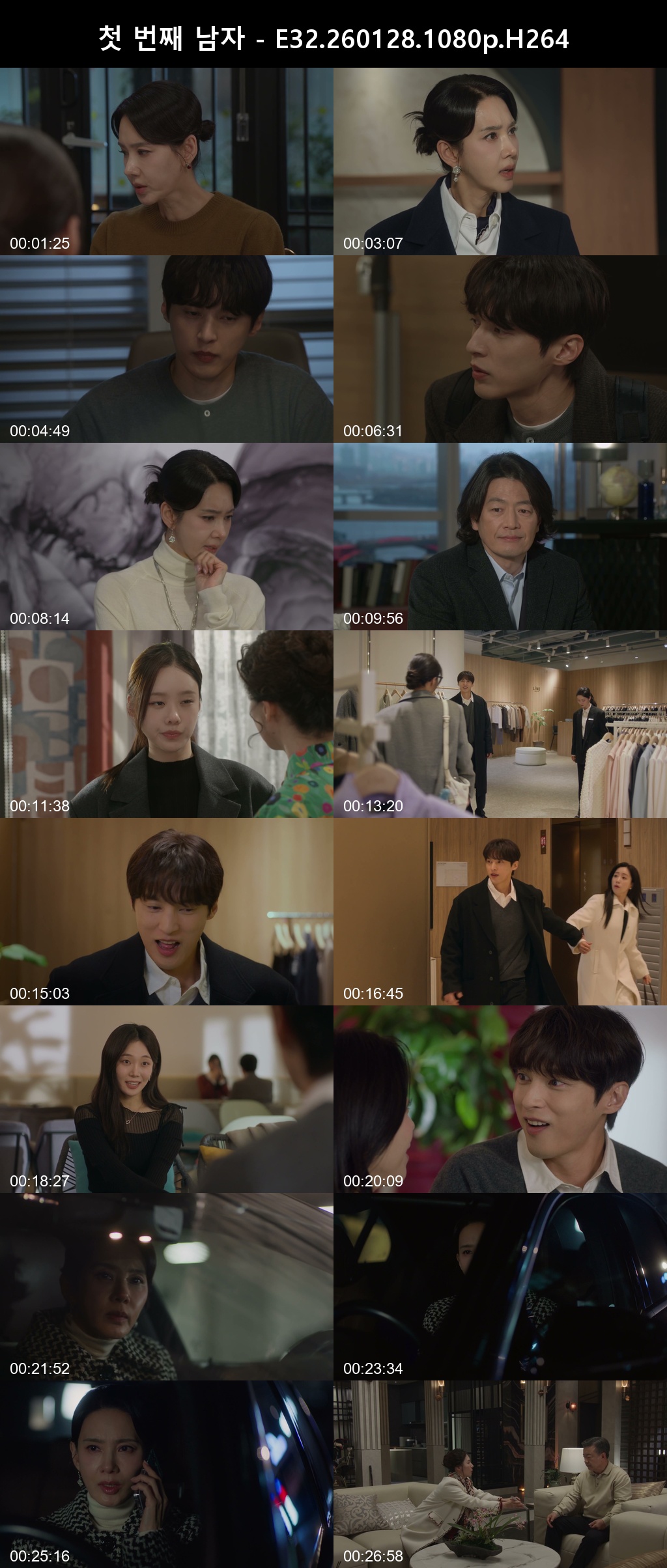 첫 번째 남자 - E32.260128.1080p.H264