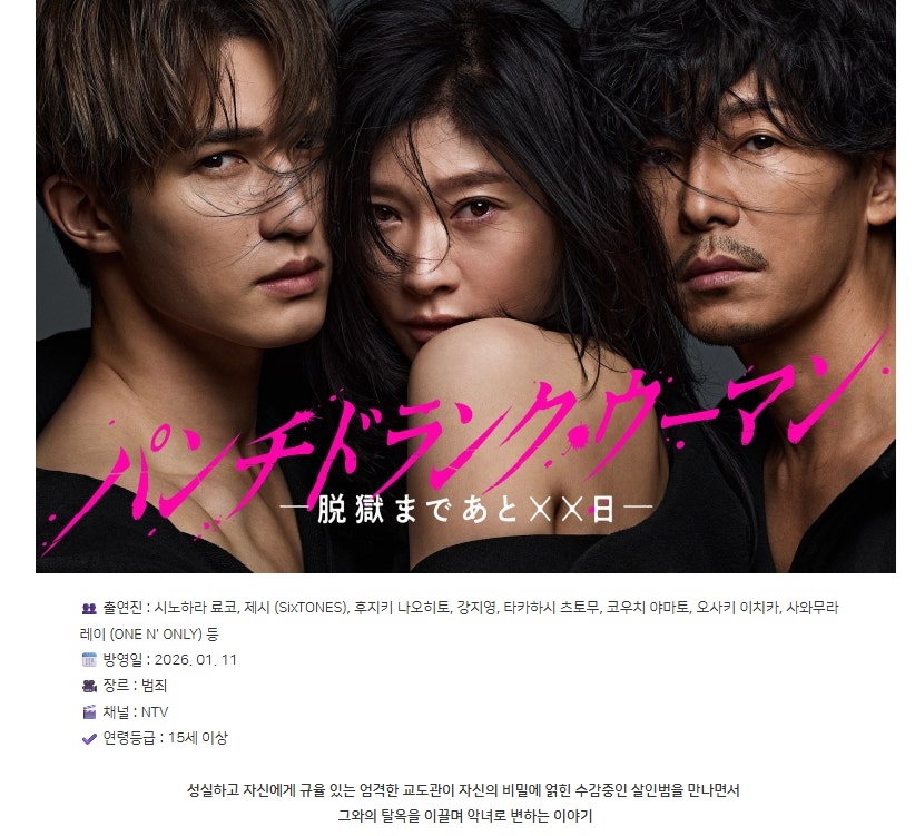 펀치 드렁크 우먼 2화 한글자막