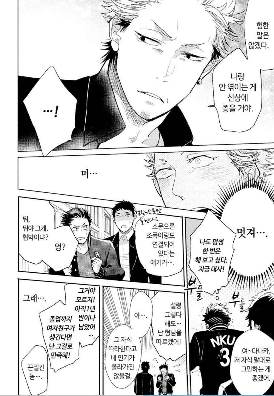[bl] 완결 형님의 훈련 [우즈이]