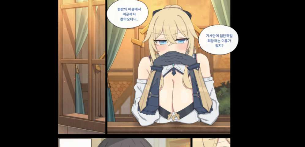 19만화-] 23.11 Jean