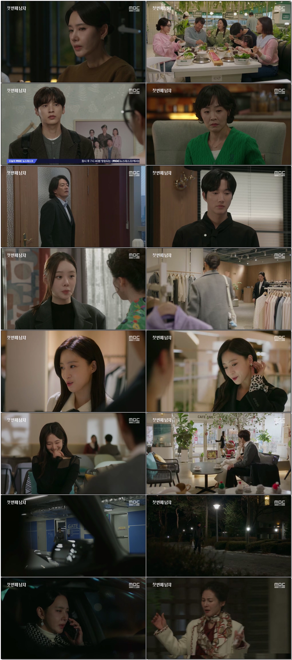 (일일드라마)첫 번째 남자.E32.260128 .720p.H265