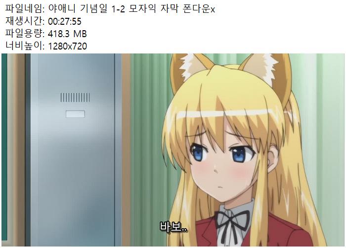 19애니 기념일 1-2 자막