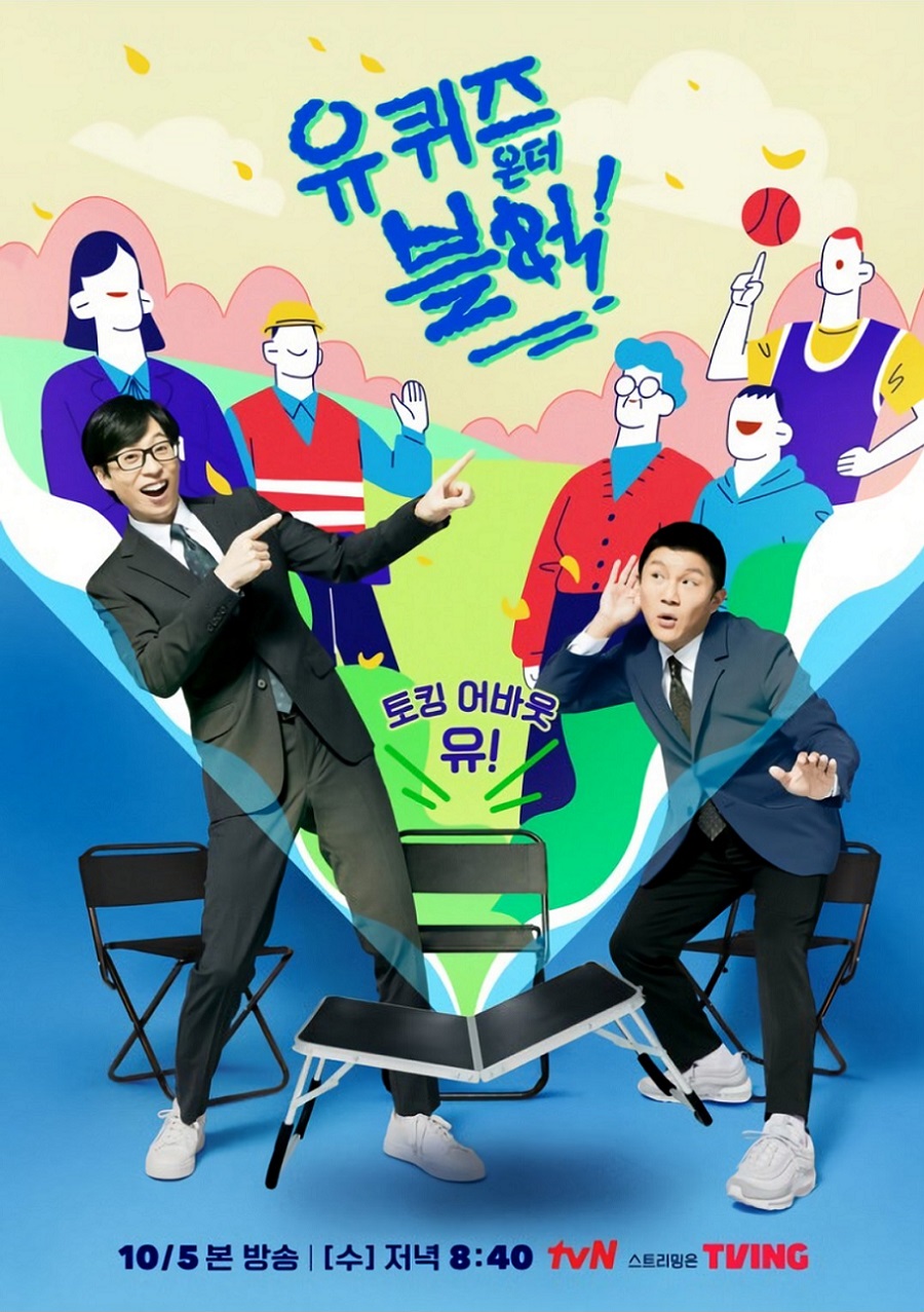 o유 퀴즈 온 더 블럭.E329.260128.720p.H264-F1RST