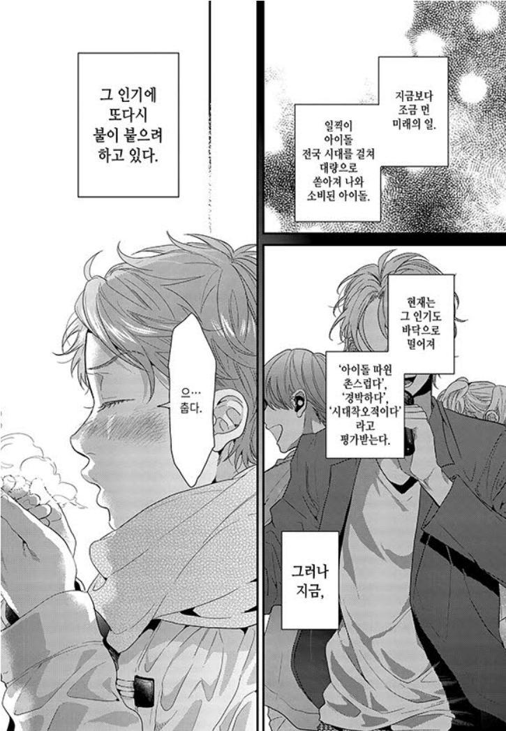 [bl] 우리는 마지고 디스트로이 1~27화