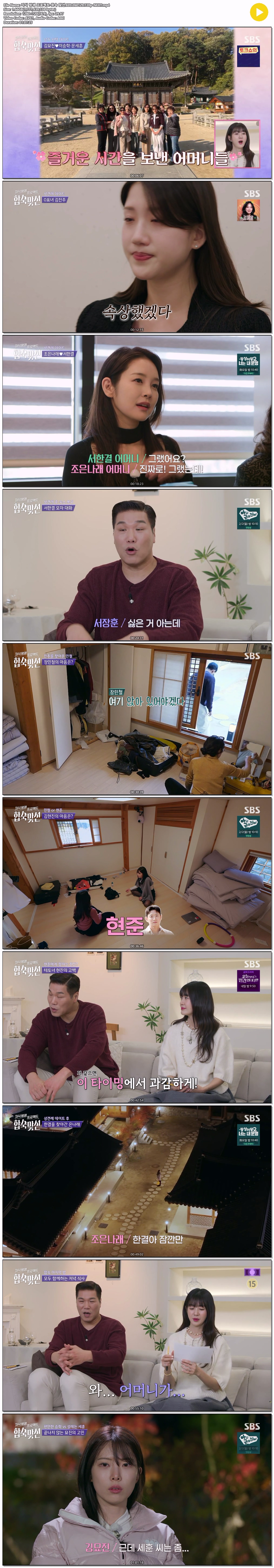 자식 방생 프로젝트-합숙 맞선.E05.260129.720p-NEXT