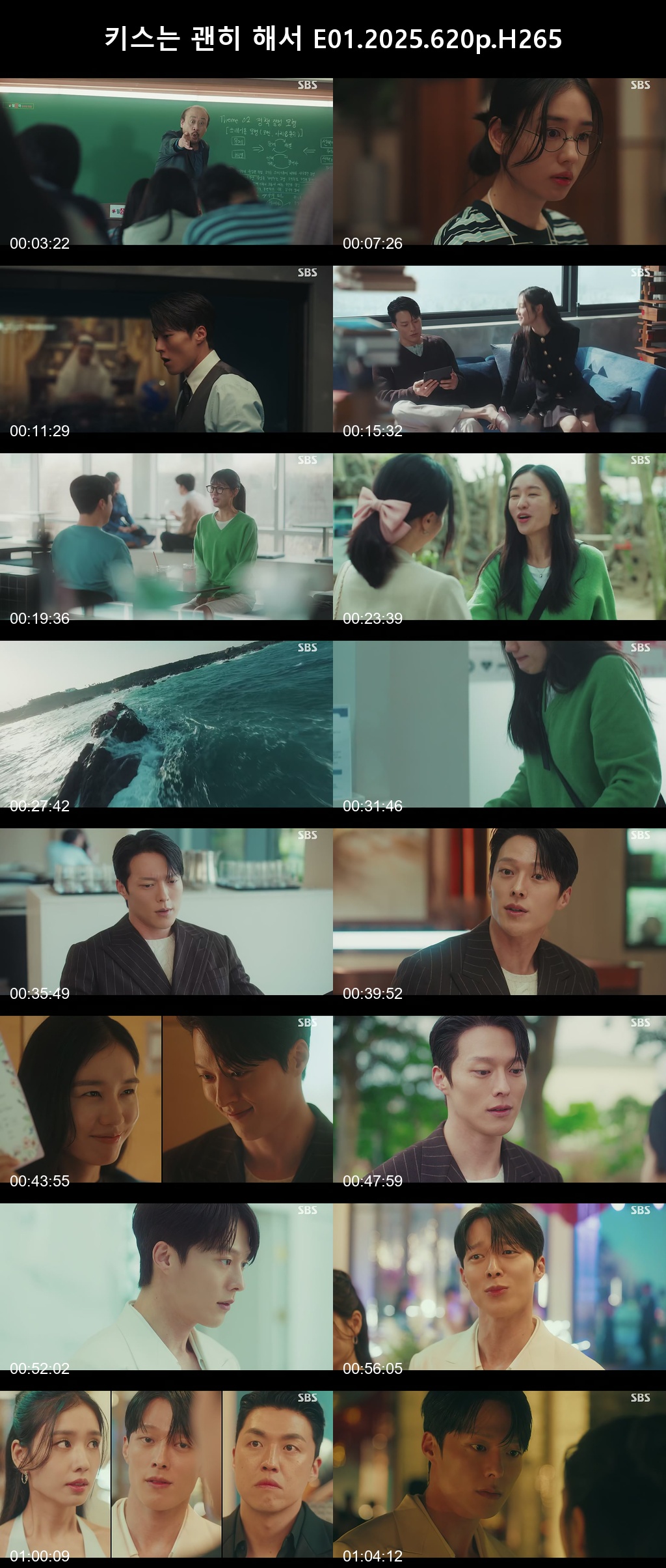 키스는 괜히 해서 14부작 2025 620p H265 -Rite