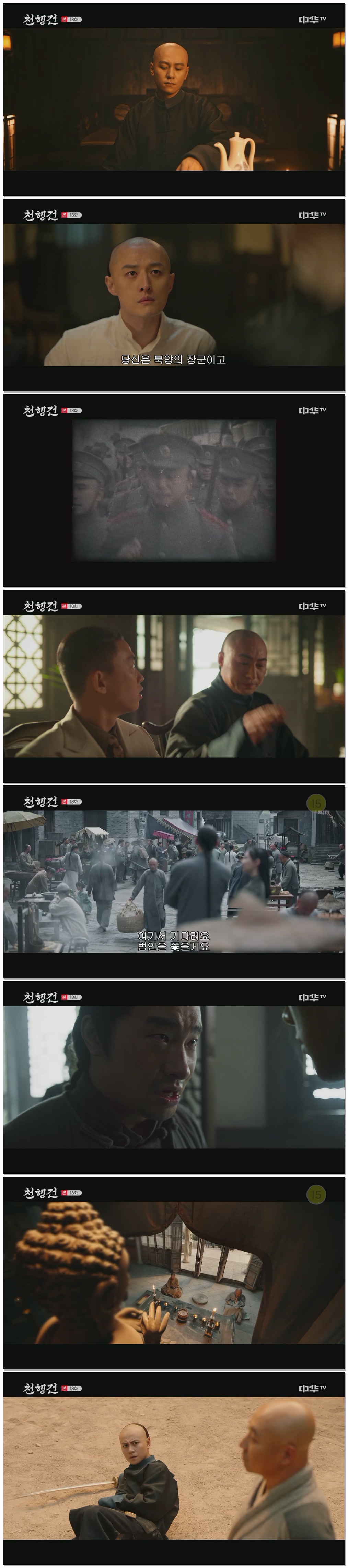 천행건.E18.260128.1080p.H264-F1RST