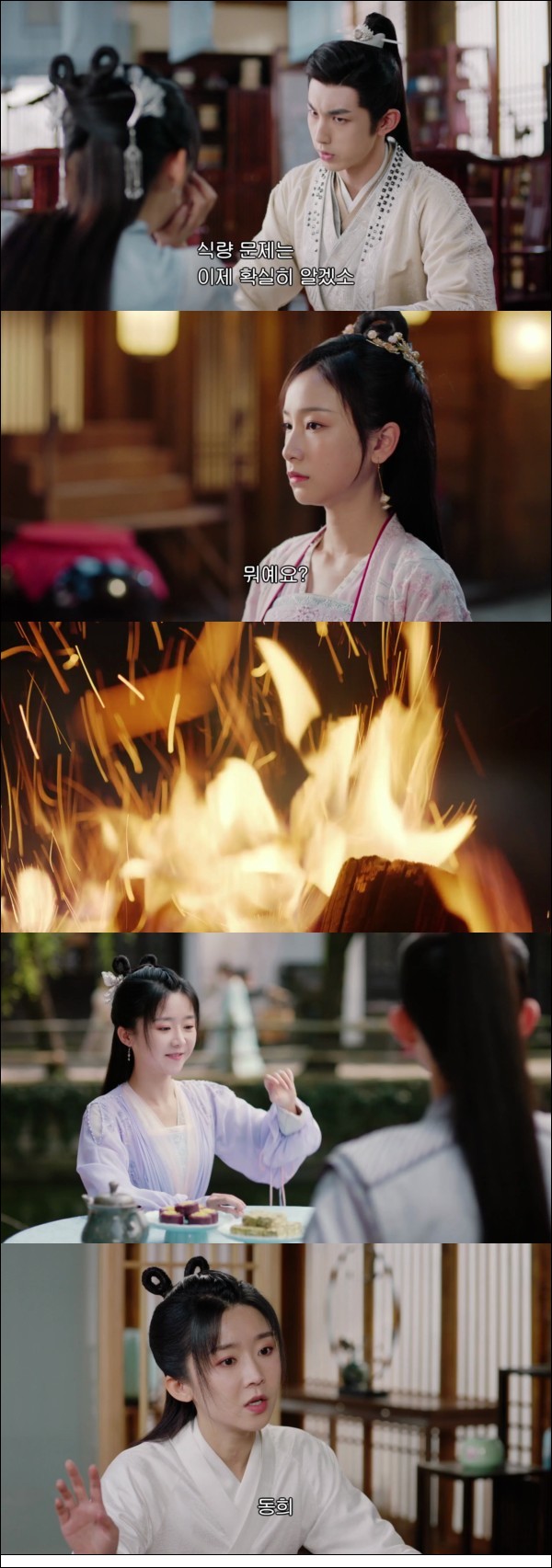 또 한 번의 특별한 만남 [제2차초견 8화]