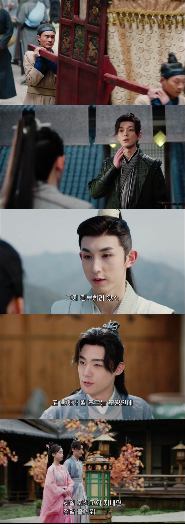 또 한 번의 특별한 만남 [제2차초견 9화]