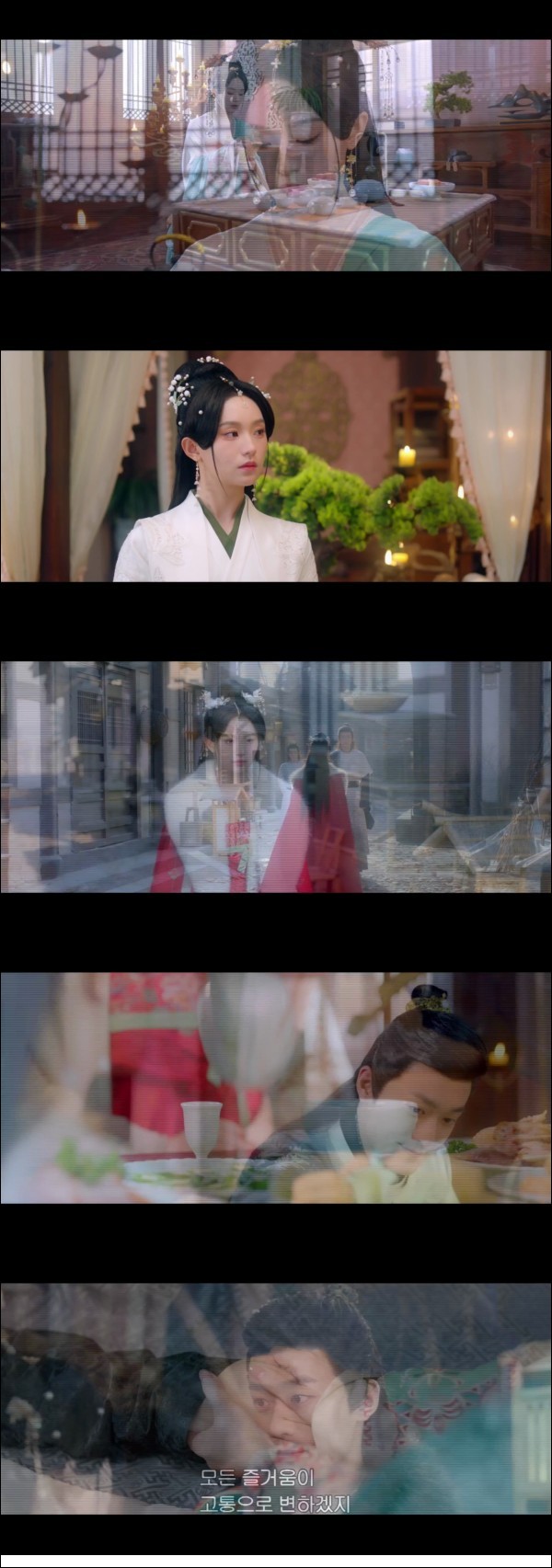 복수와 환생 속 로맨스 [부임 5화]